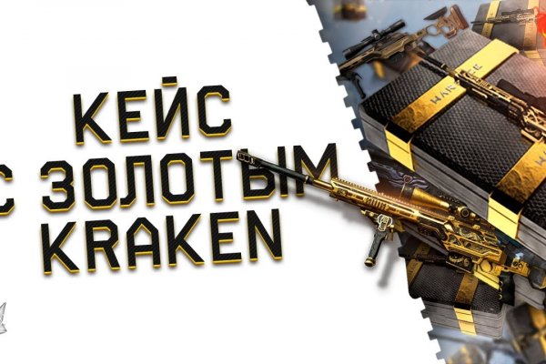 Что такое kraken 2krn cc